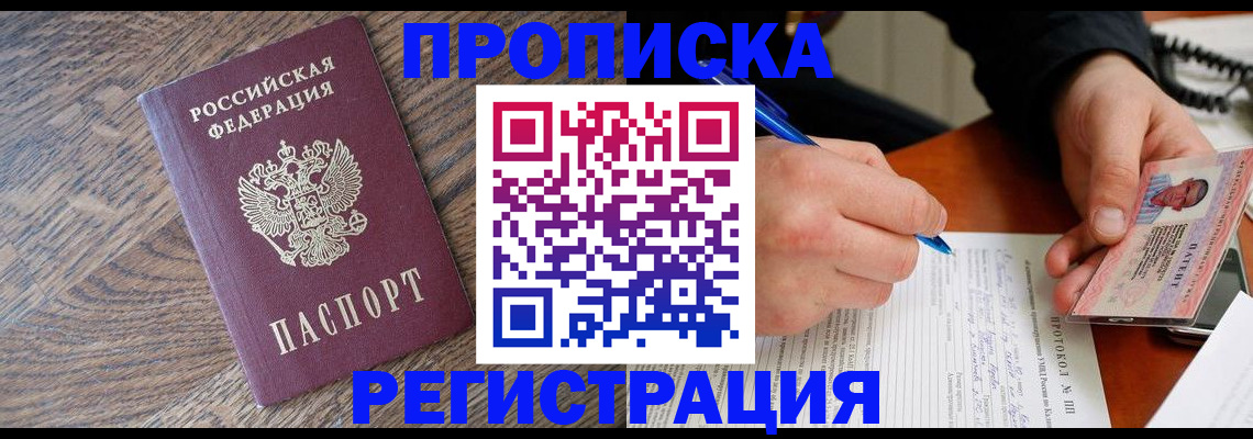 временная регистрация адрес в Суворове