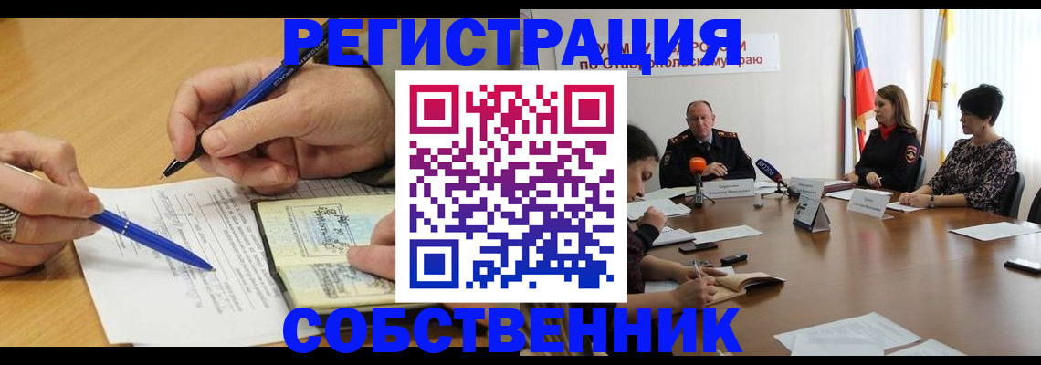 прописка для работы в Суворове